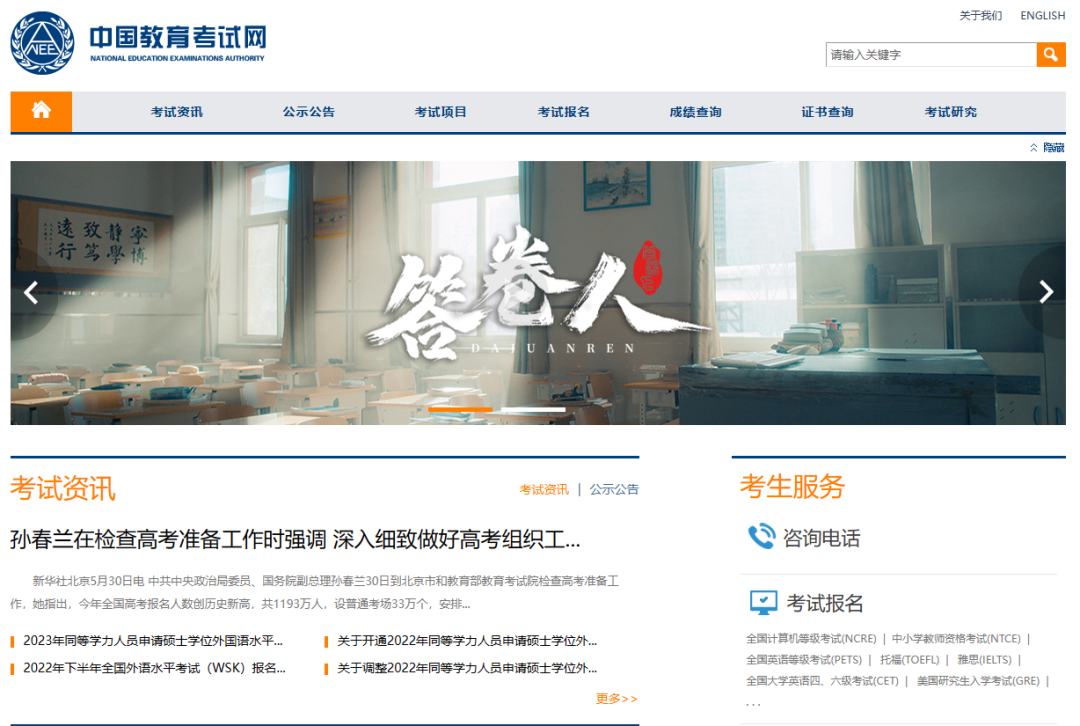 2023年上半年陕西省全国计算机等级考试成绩可以查询凤凰网陕西_凤凰网