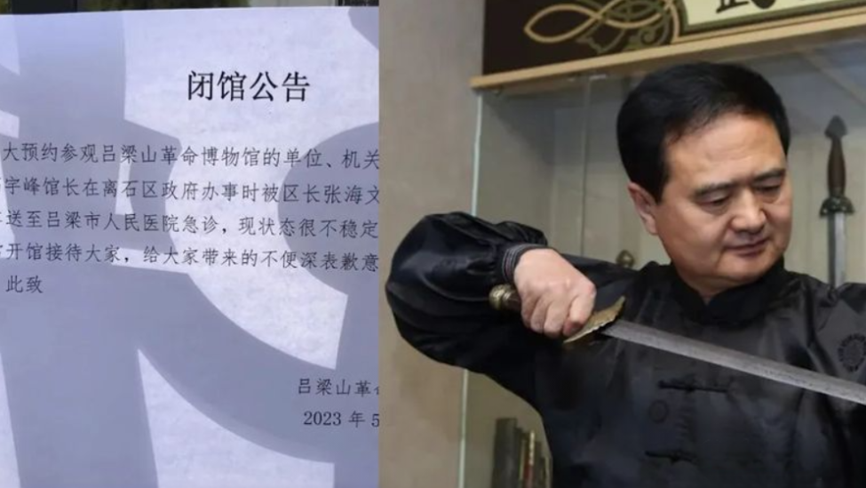 区长称馆长一拍桌子跳了起来，馆方：馆长二级残疾，不可能有如上动作