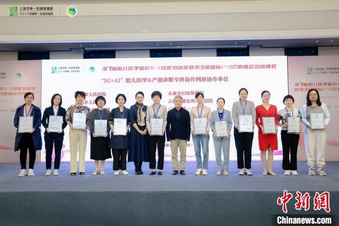 “5G+AI”加持胎儿医学逾60家医院携手建协作网络促进优质资源共享