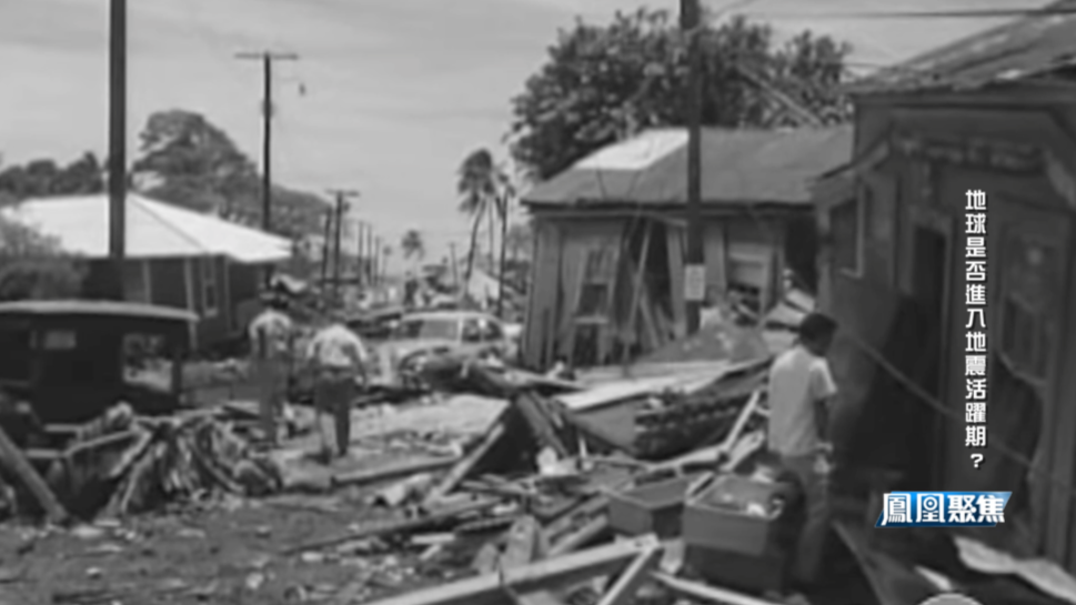 1960年智利特大地震释放的能量，引发了极为罕见的地球自由震荡