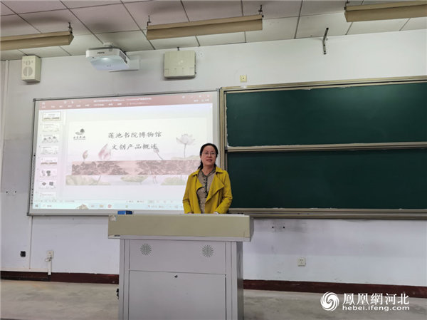 文创产品进校园，保定莲池书院博物馆开展文创产品交流、研讨活动