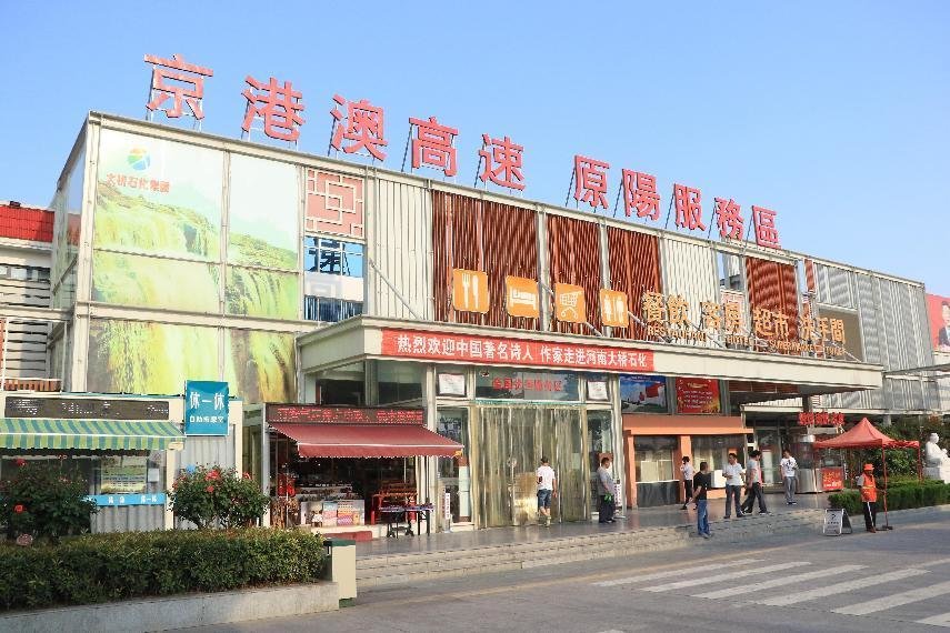 大桥石化京港澳高速原阳服务区