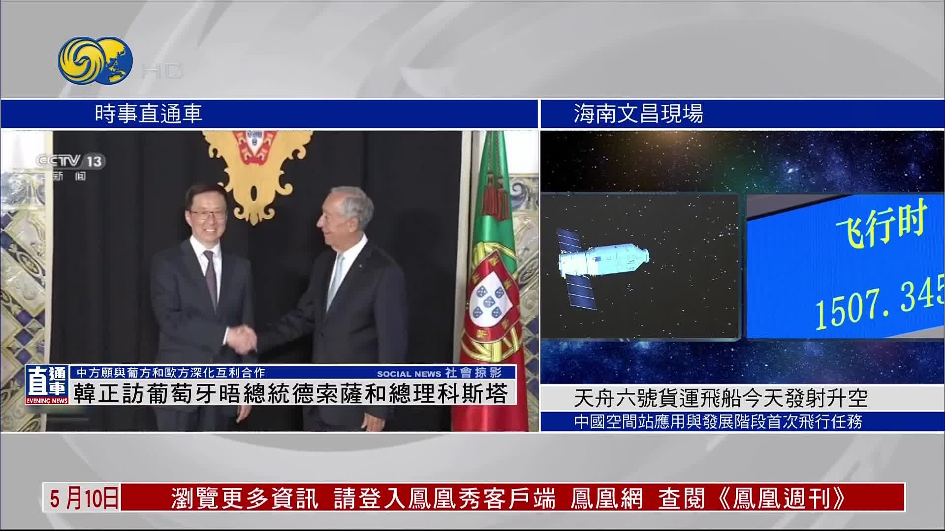 韩正访葡萄牙晤总统德索萨和总理科斯塔