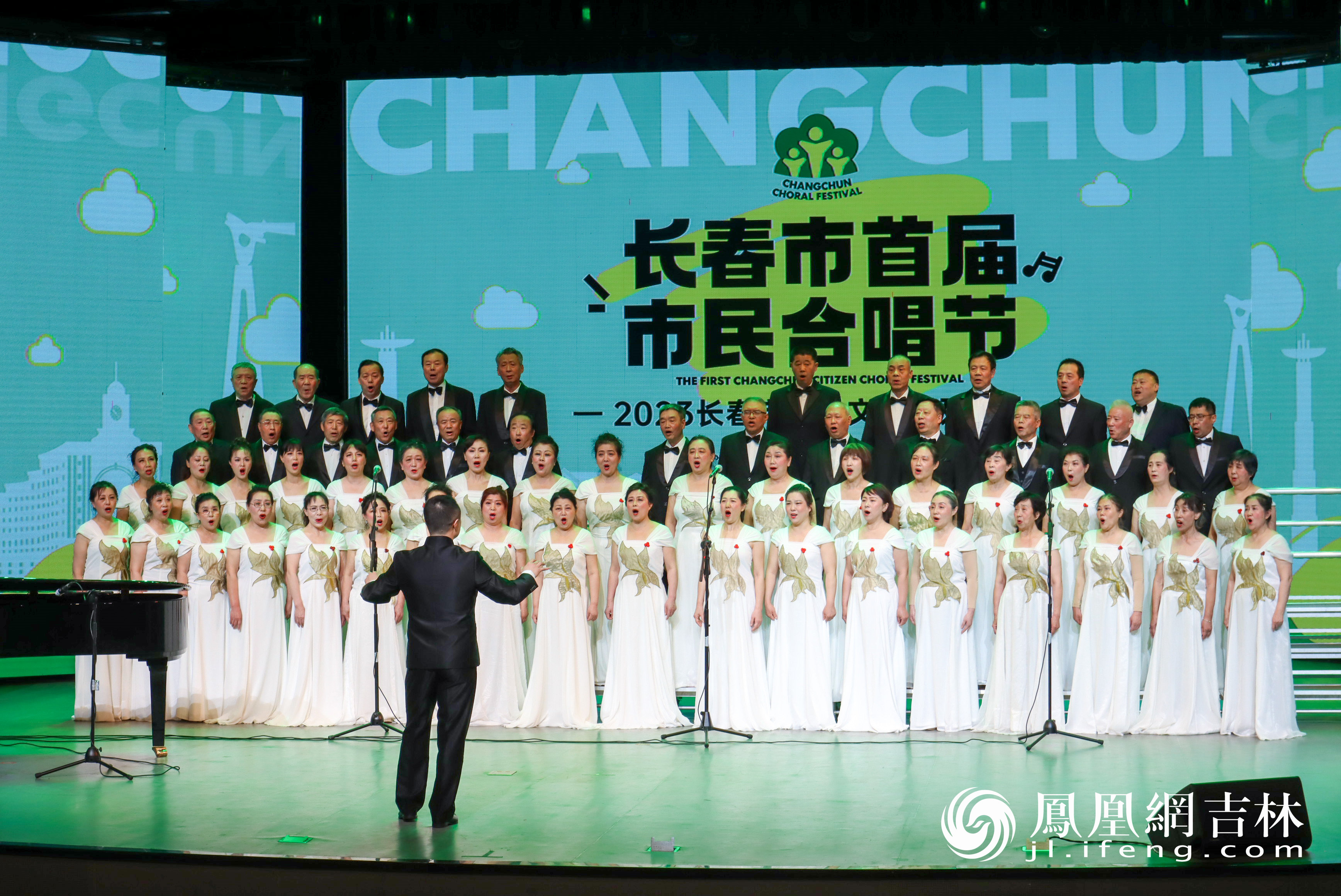 老山参合唱团演唱《彩虹》拉开了长春市首届市民合唱节展演活动序幕。 凤凰网吉林 龙晓宁/摄