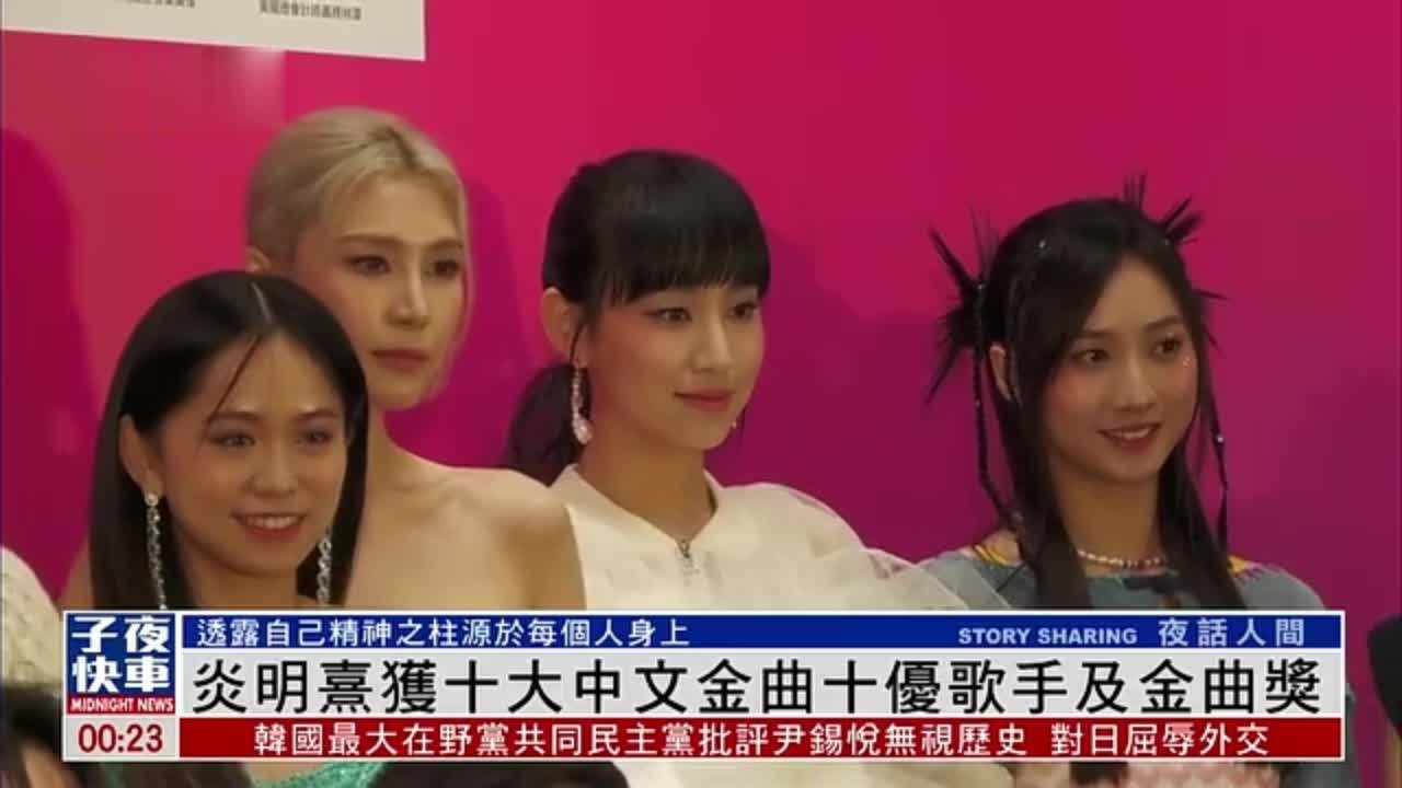 娱乐快递｜炎明熹获十大中文金曲十优歌手及金曲奖