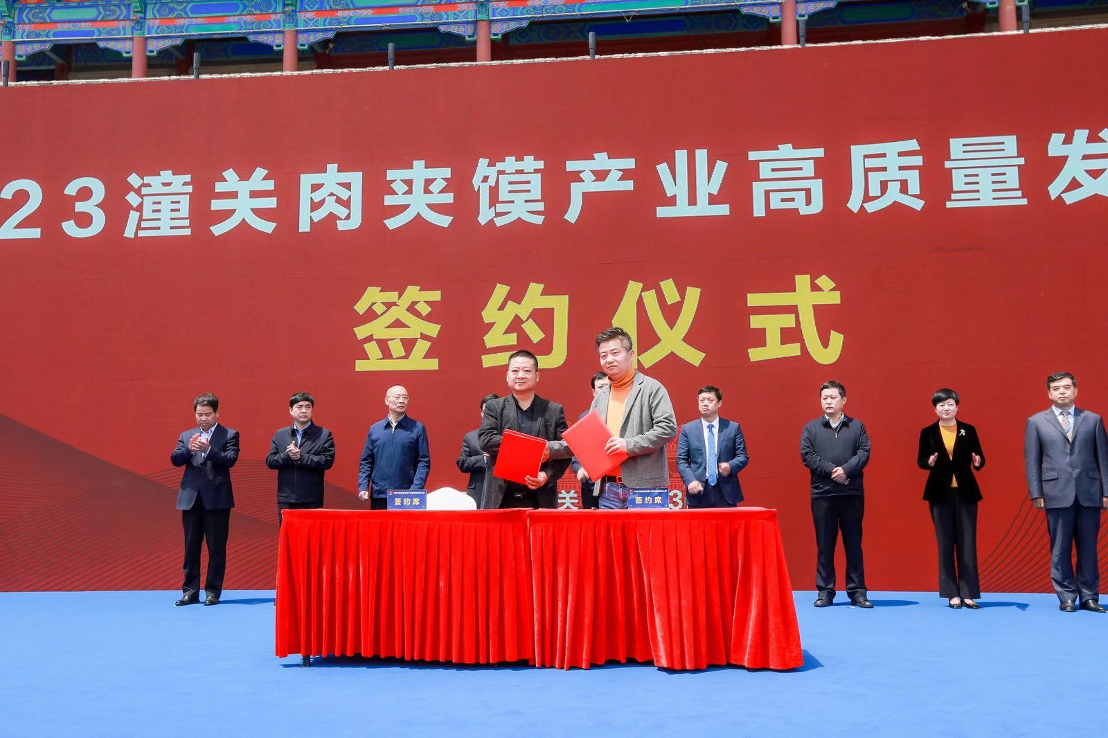 产业赋能 2023潼关肉夹馍产业高质量发展大会隆重举行