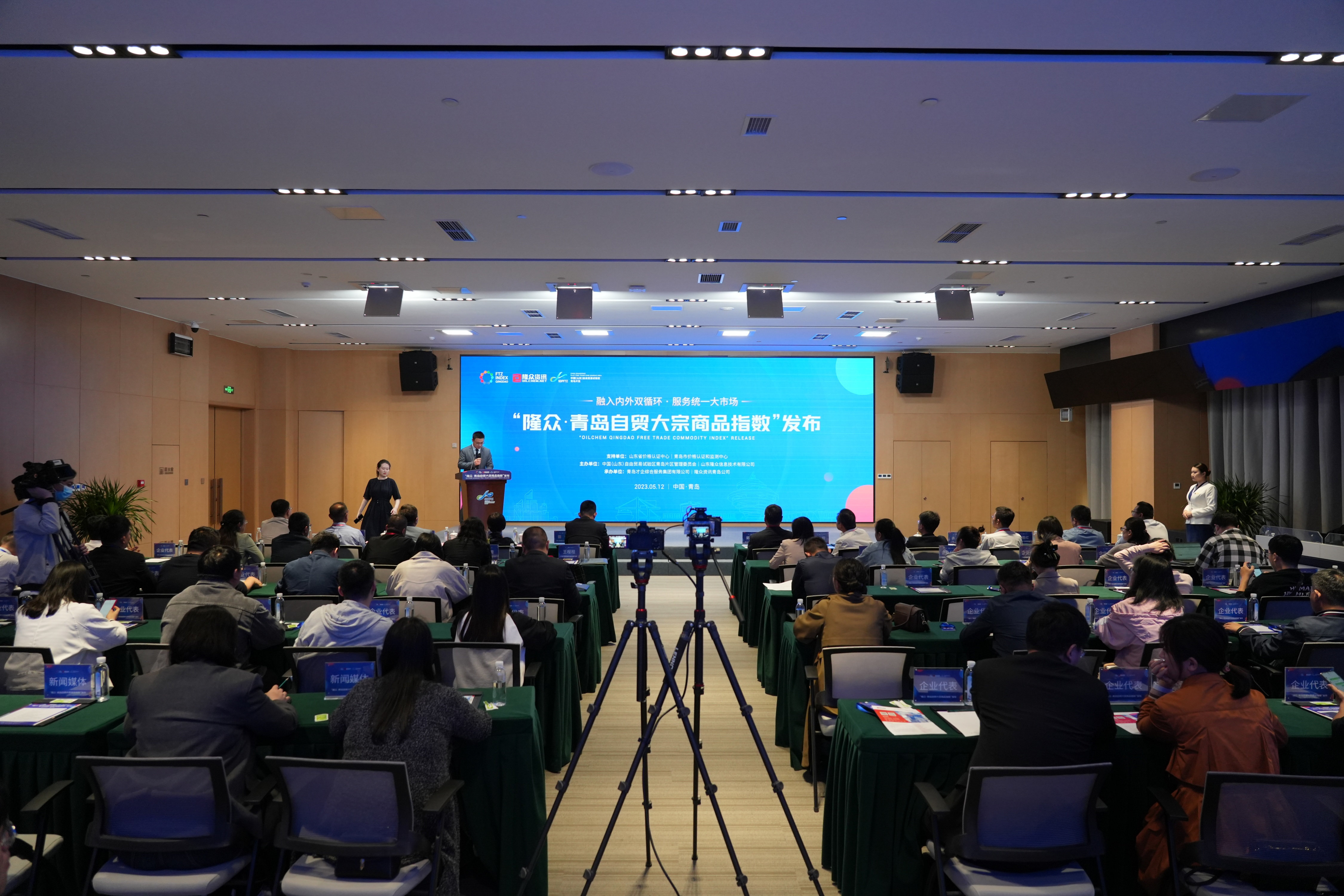 大宗商品有了“青岛自贸指数” 推升国际大宗商品贸易“青岛价格”影响力融入全国统一大市场_凤凰网