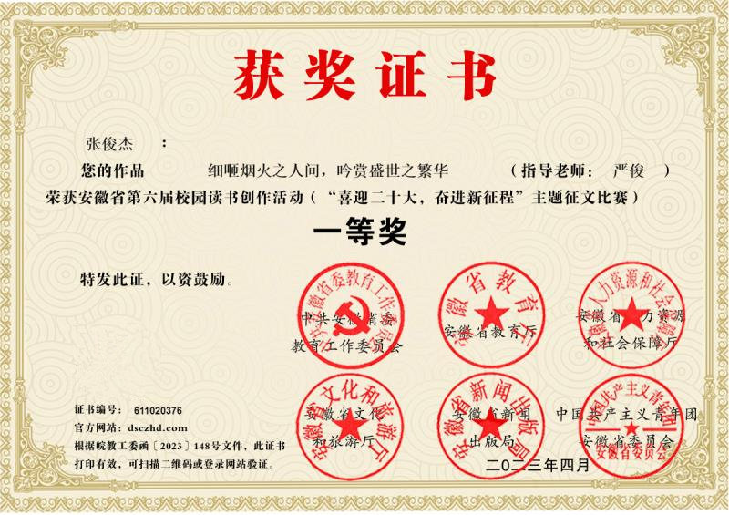 庐江实验中学北校区在安徽省第六届校园读书创作大赛中喜获佳绩