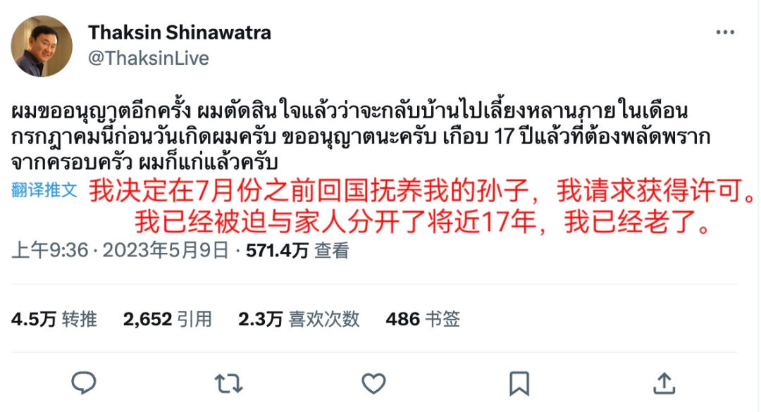 祖籍广东,泰国第一名媛,这位80后能否当上泰国总理?