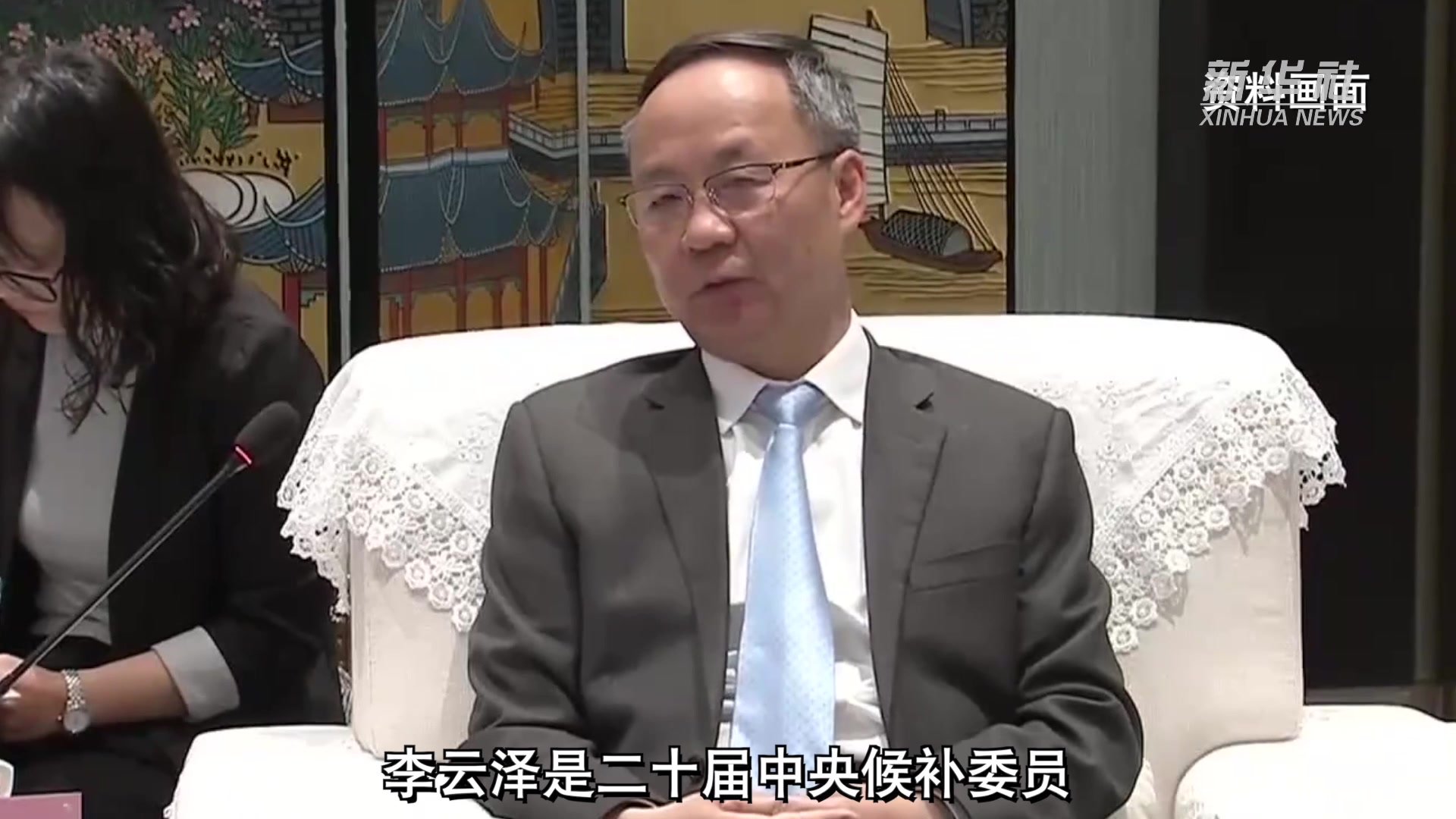 李云泽任国家金融监督管理总局党委书记