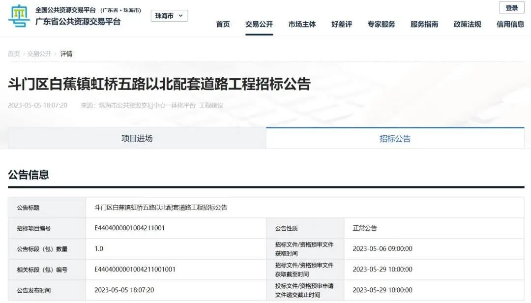 公告截图