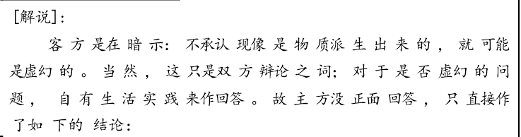 王定杨:论公孙龙学说的逻辑思想和科学精神