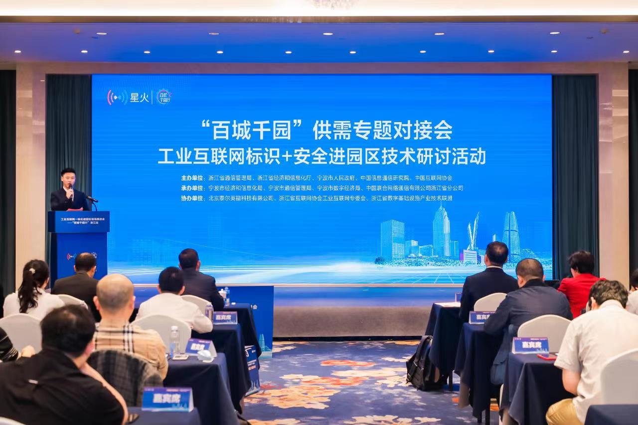 持续推动数实融合全链深化，宁波联通与34家园区制造企业签署5G全连接工厂合作协议