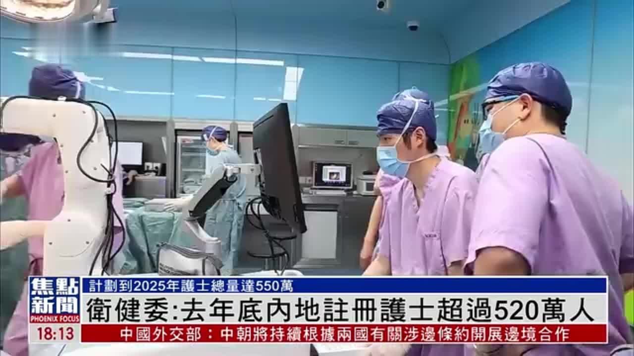 中国卫健委：2022年底内地注册护士超过520万人