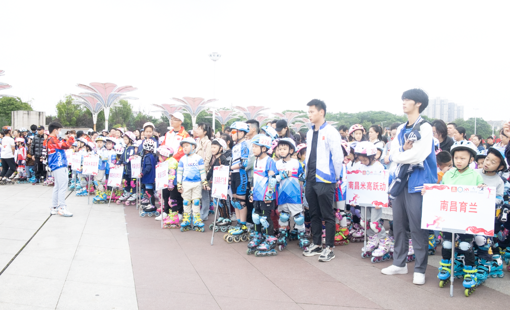 南昌市首届“金花”户外运动节暨“青云杯”2023年赣鄱轮滑公开赛开幕