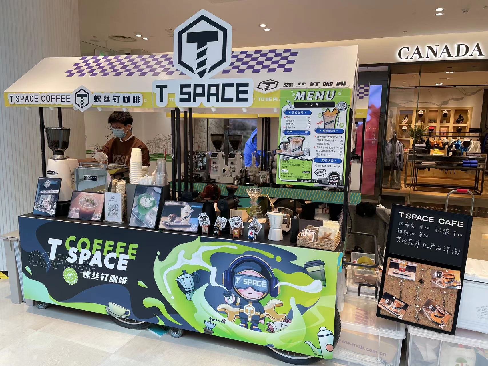 “五金+咖啡”营造消费新场景 青岛台东五金推动老字号守正创新