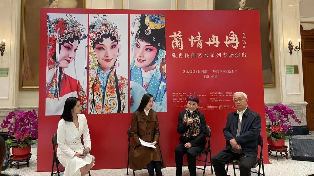 张冉昆曲艺术系列专场演出六月开演