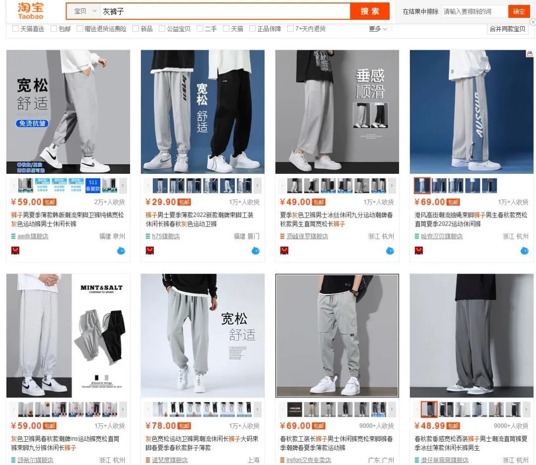 淘宝截图