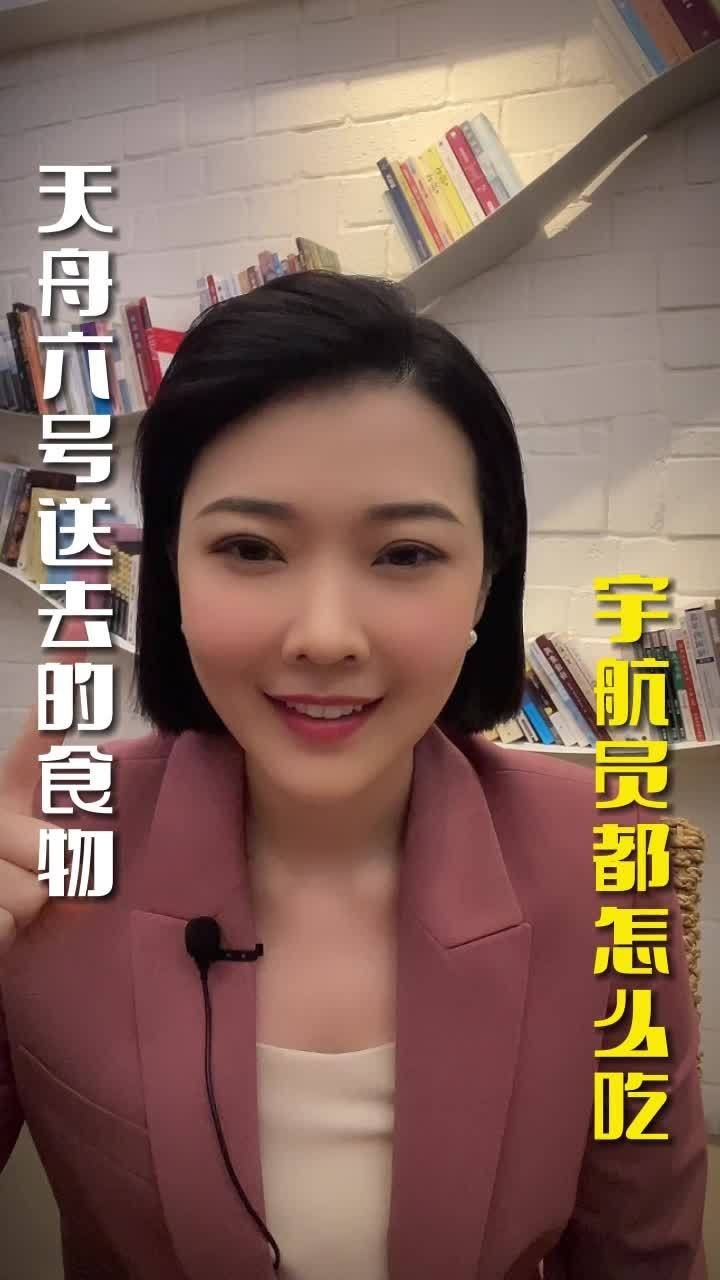 神十五美食快递开箱了！太空美食如何演变？#煎牛排将加入神十五豪华午餐##天舟六号发射#