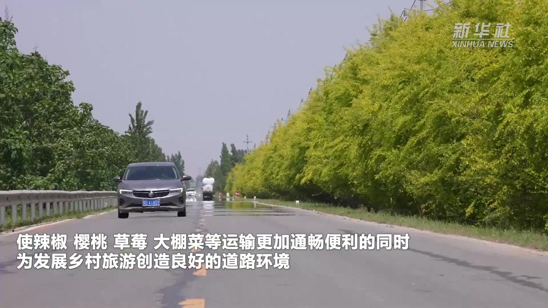 河北鸡泽：农村道路“靓”起来 乡村振兴“跑”起来