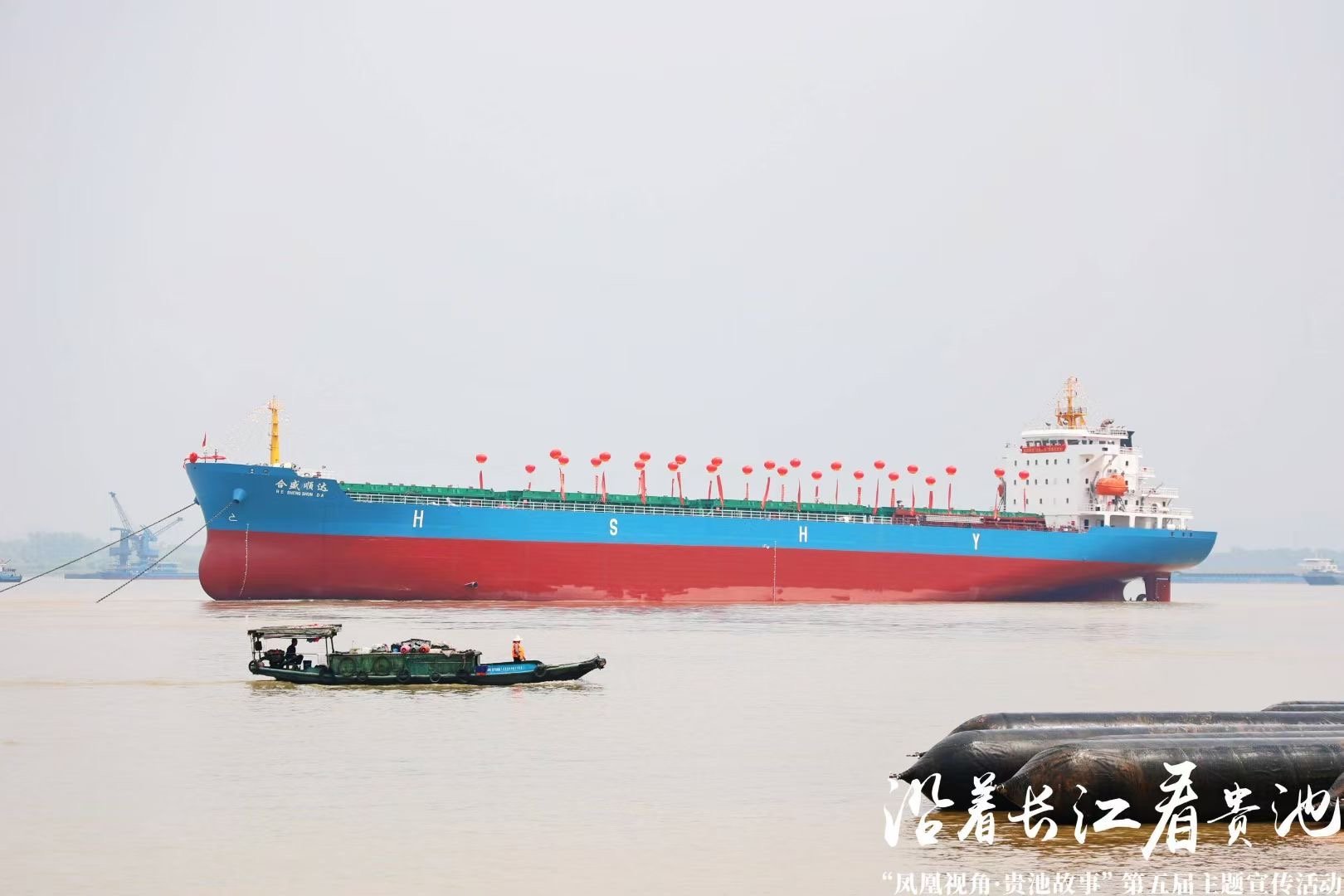 汇聚发展新动能 贵池打造百亿船舶制造集聚区