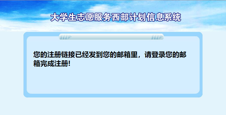 2023年江西省大学生志愿服务乡村振兴计划招募开始