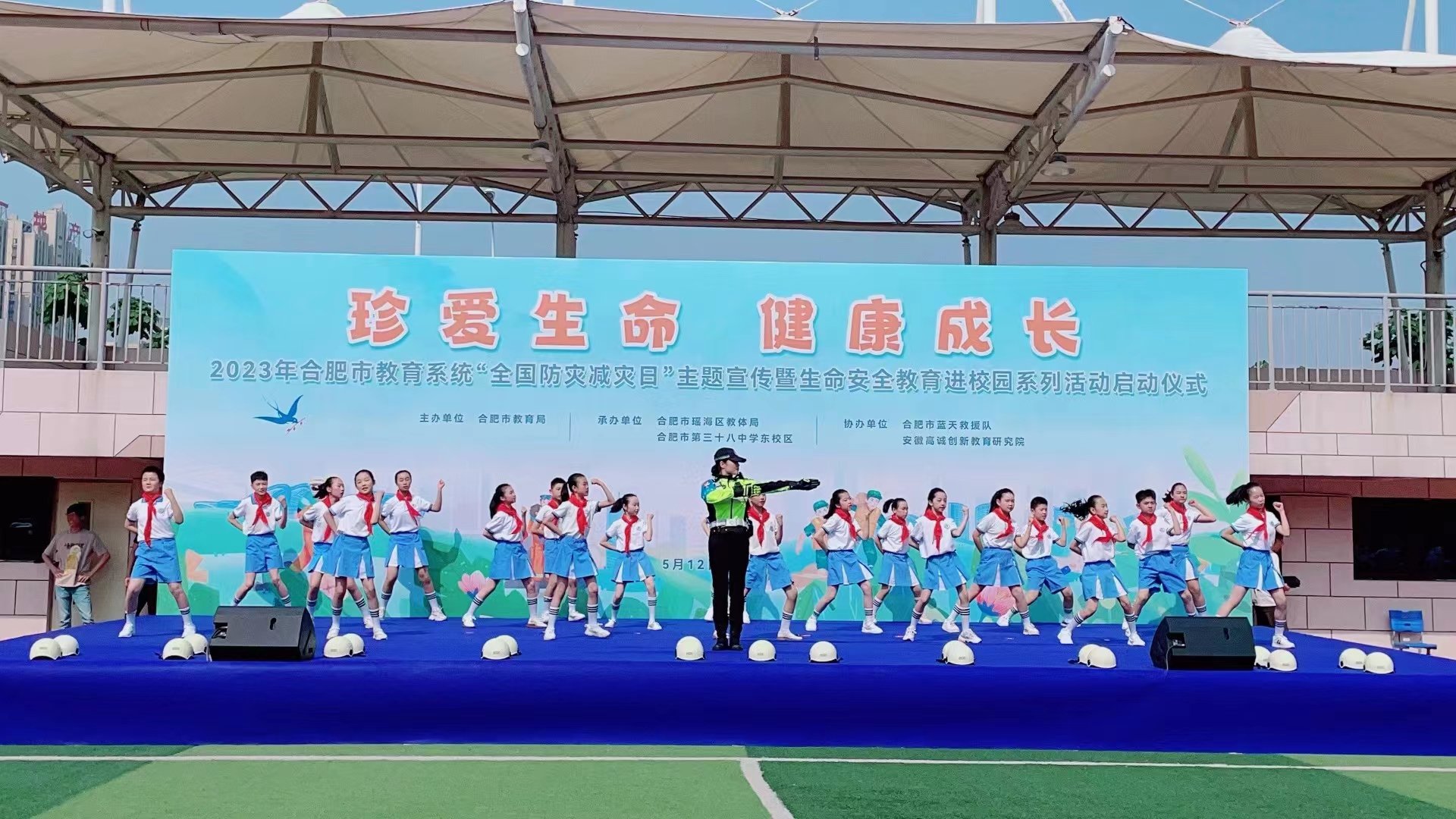 2023年合肥市教育系统“全国防灾减灾日” 主题宣传暨生命安全教育进校园系列活动启动