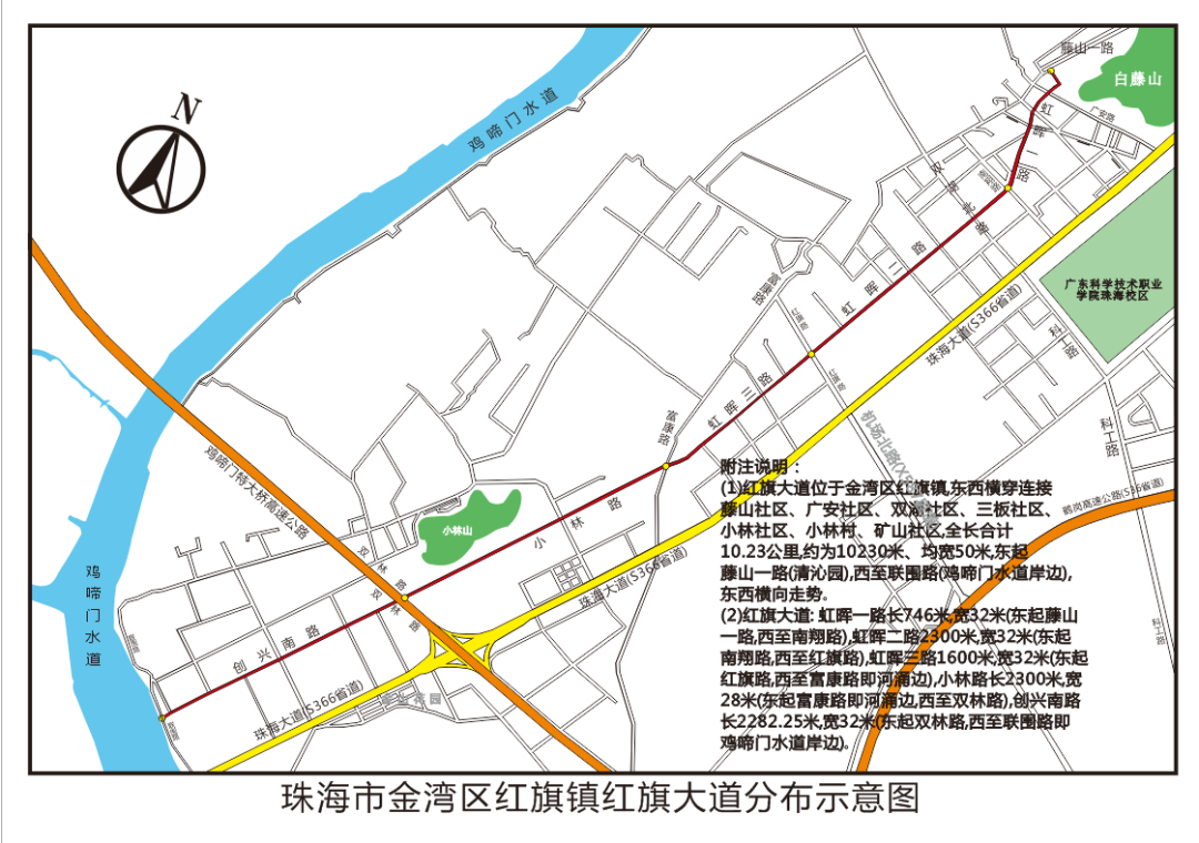 珠海金湾红旗对部分道路进行命名调整 向社会公开征求意见
