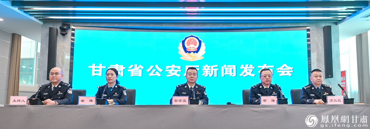 甘肃省“5&middot;15”打击和防范经济犯罪专题新闻发布会现场 谢帅 摄