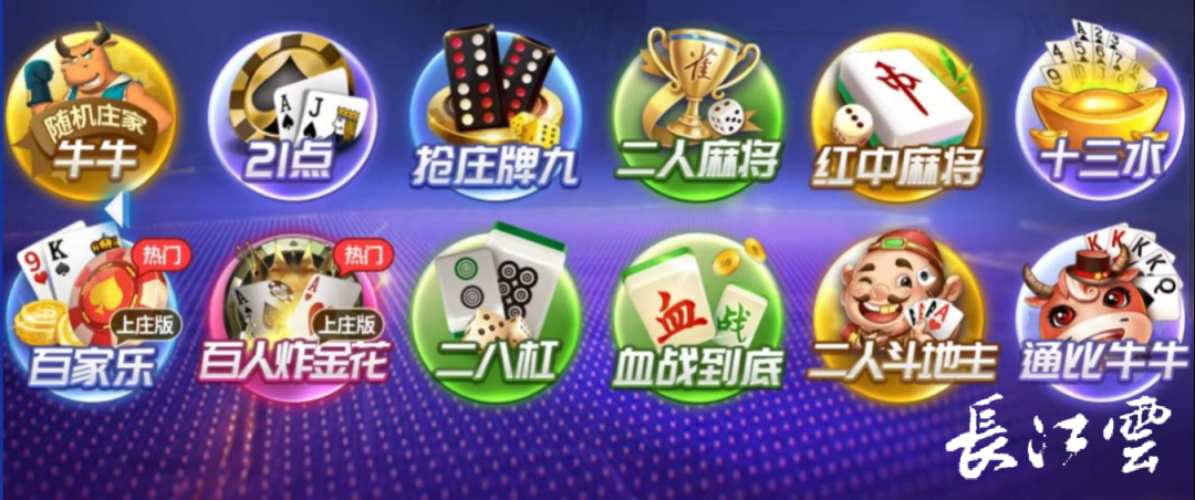 派出所接到报案,辖区2名男子在一款手机棋牌游戏app中输掉了10万余元