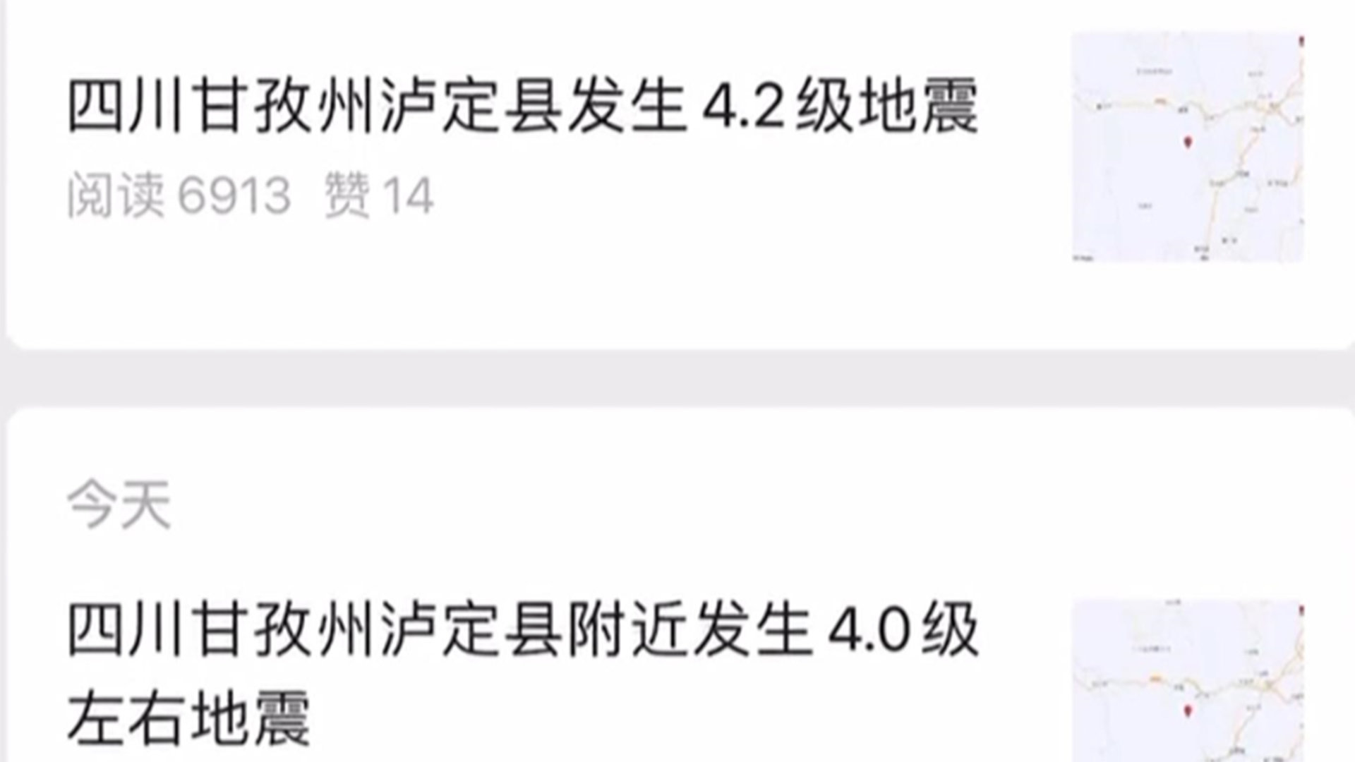 汶川地震15周年，四川泸定接连发生四次地震，亲历者：被震醒，很害怕