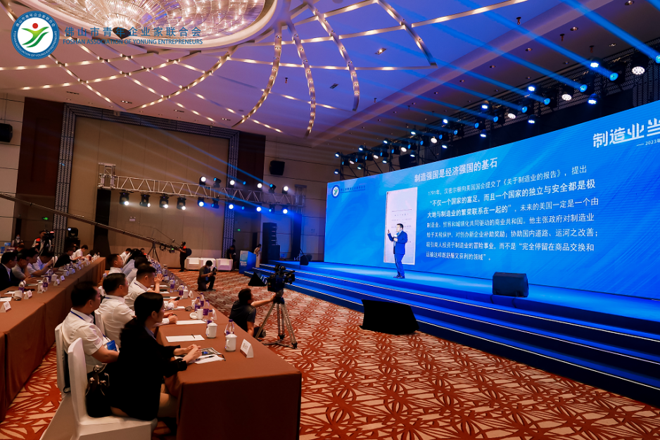 秦朔作主题演讲