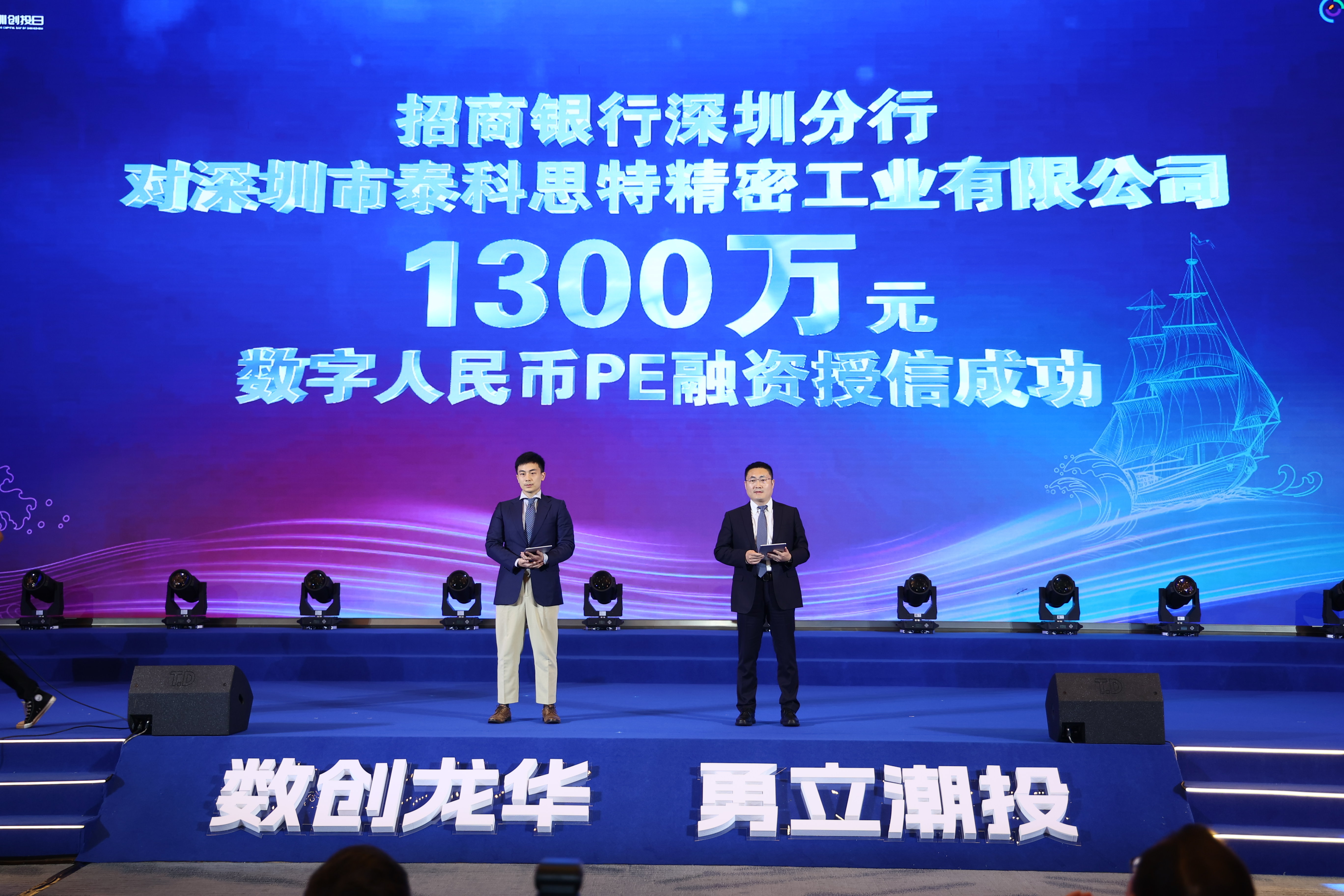 数创龙华 勇立潮投！“深圳创投日”第七站走进龙华正式启动 3轮集中签约3项合作仪式齐落地