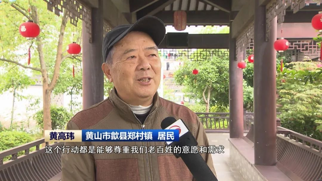 黄山市歙县郑村镇 居民 黄高玮
