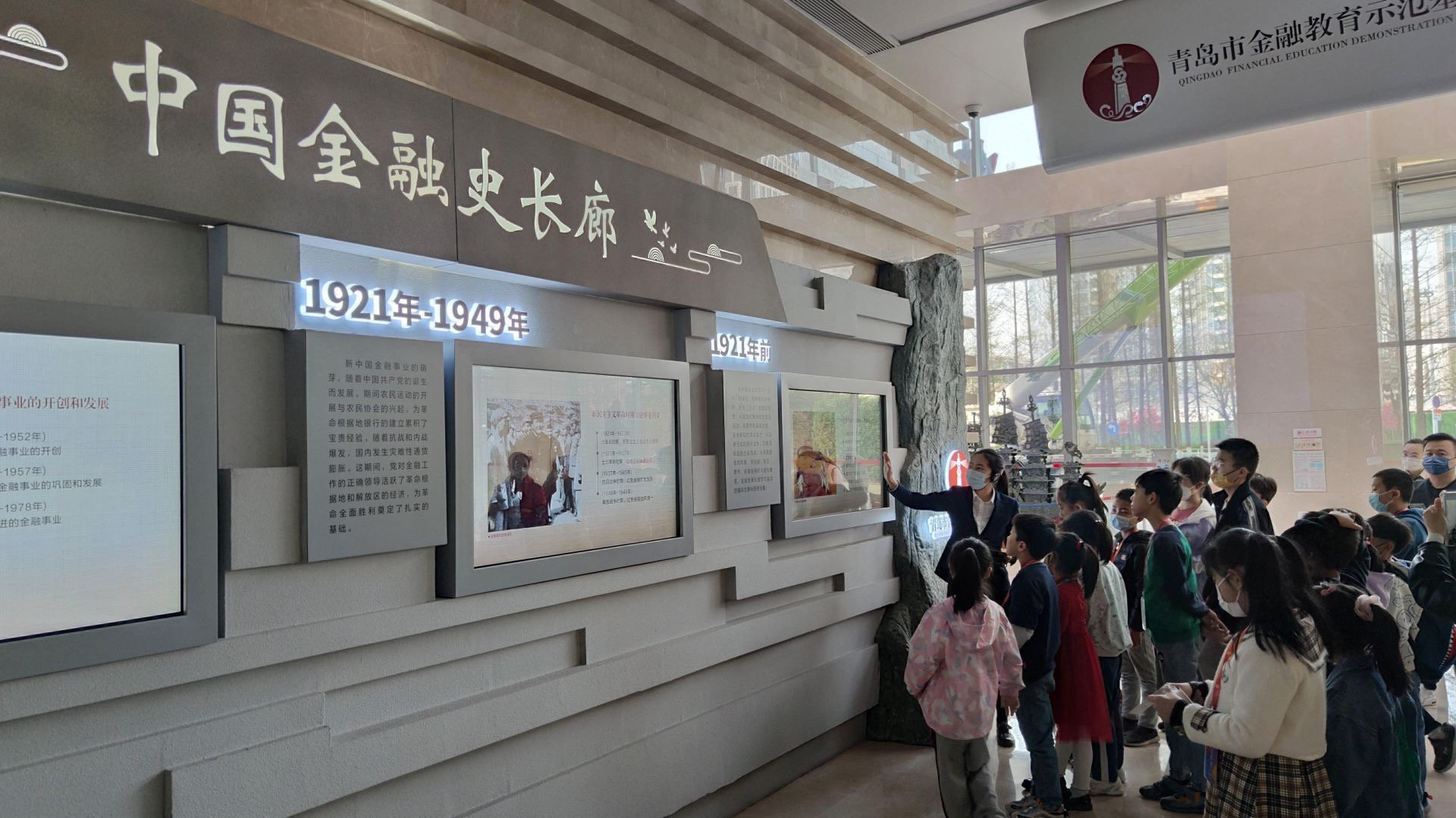 青岛农商银行: 高标准建设金融教育示范基地,主动践行社会责任