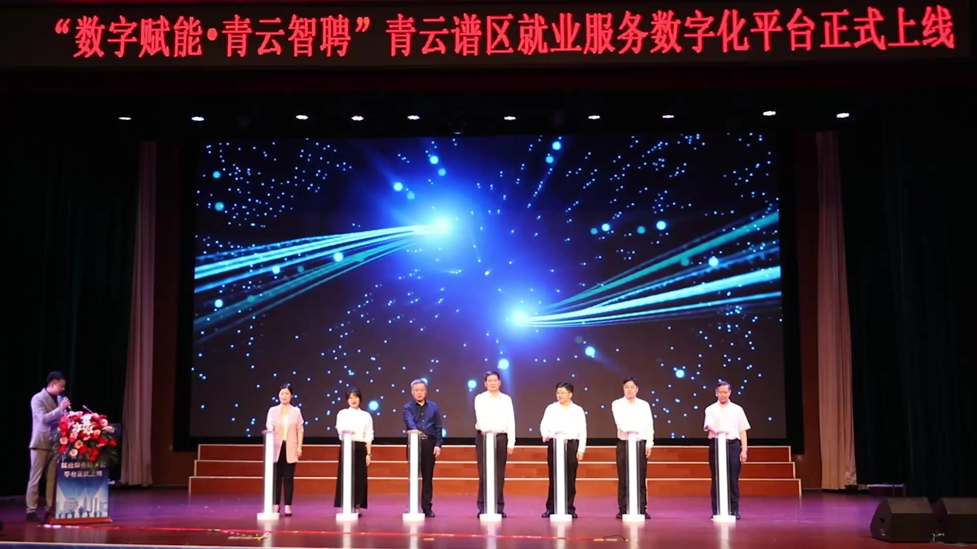 青云谱区就业服务数字化平台正式上线启动仪式暨南昌市青云谱区2023年“百场校招”江西生物科技职业学院专场招聘会