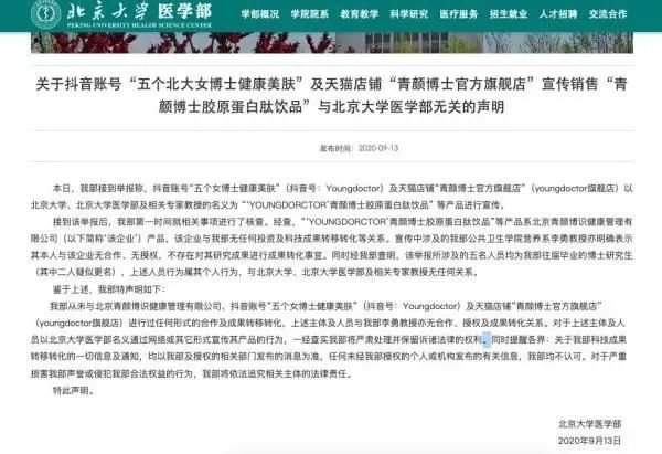 “五个女博士”被立案调查