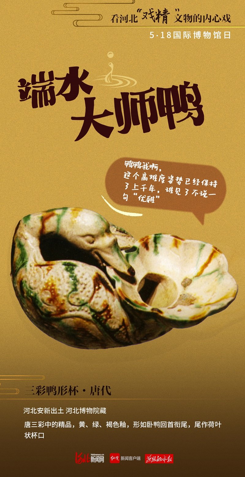 三彩鸭形杯 - 副本.jpg