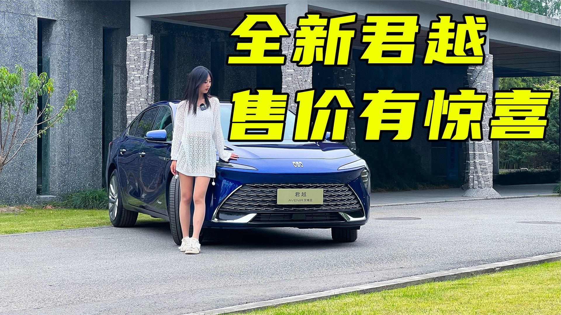 17.99万起 30寸弧面6K屏 全新一代君越实在太香了