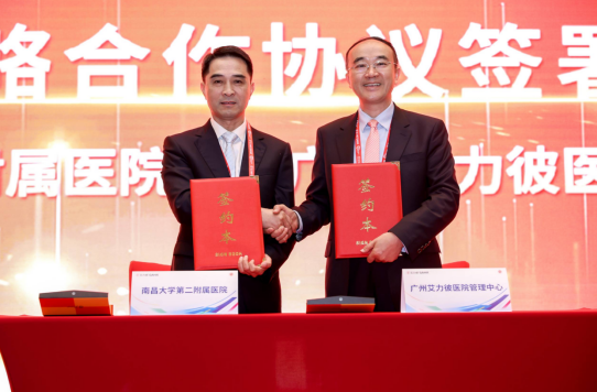 南昌大学二附院2023中国医院竞争力大会专场论坛举办