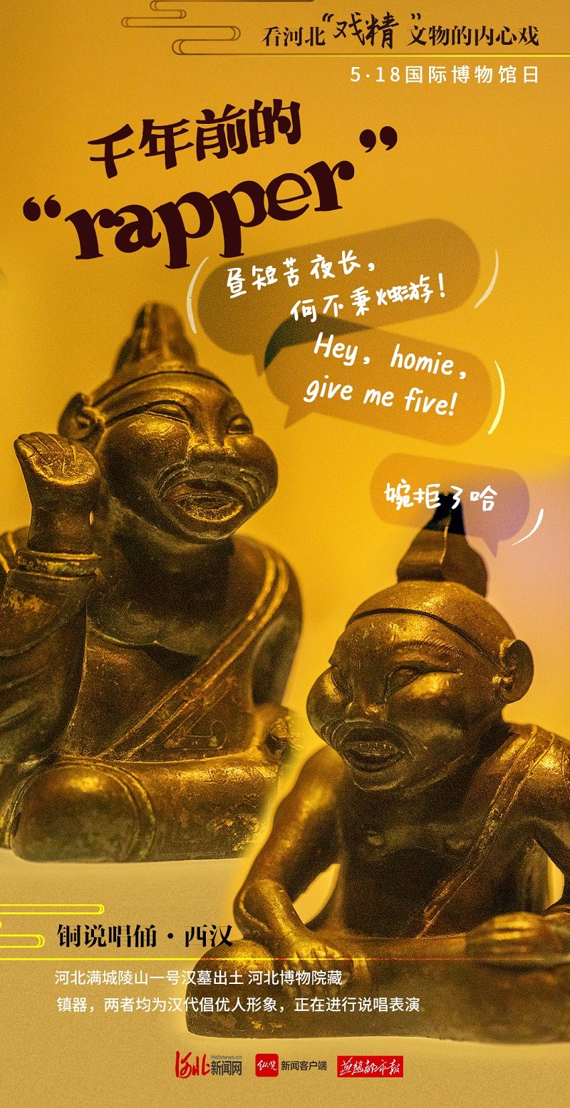 铜说唱俑 - 副本.jpg