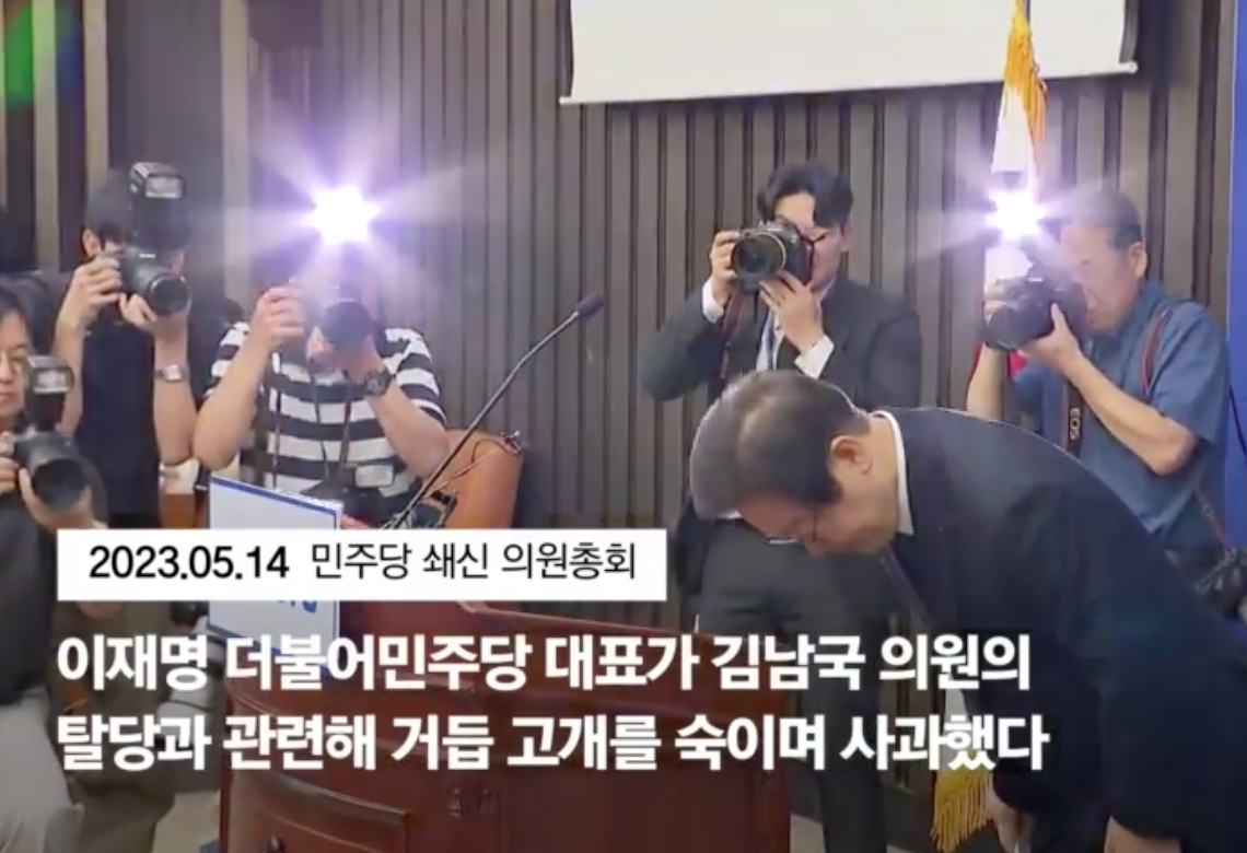 韩国共同民主党党首李在明14日在国会因同党议员投资虚拟货币争议退党反复鞠躬致歉。图源:韩媒