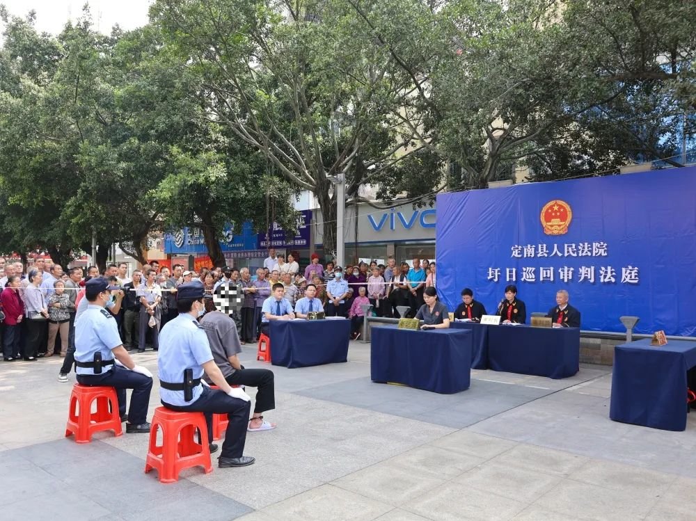 千人围观！定南县人民法院在广场审判一起“帮信罪”刑事案件