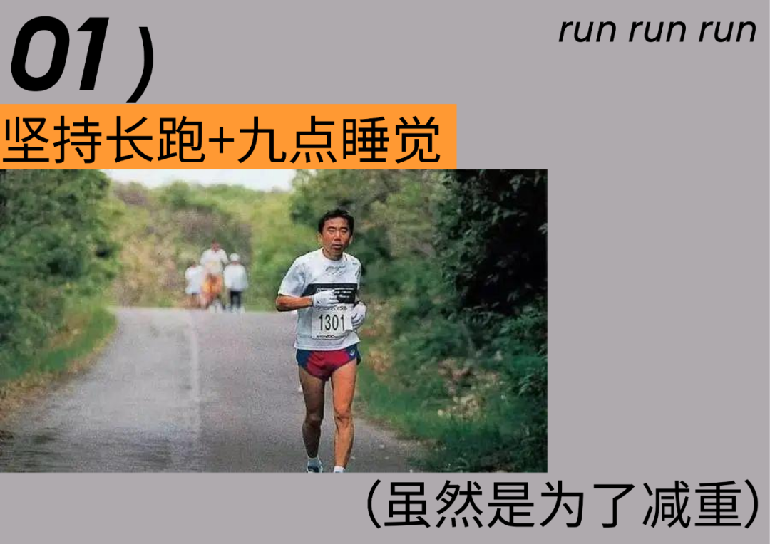 孑然一人跑三个小时颇有些无聊，不过可以听着喜欢的音乐，做好心理准备，优哉游哉地去跑。但是这条跑道得跑出去很远，再折过头来往回跑，一旦跑出去了，就不可能说“跑累啦，半道上回去吧”。就是爬，也得爬回家里才成。——《当我谈论跑步时，我在谈论什么》