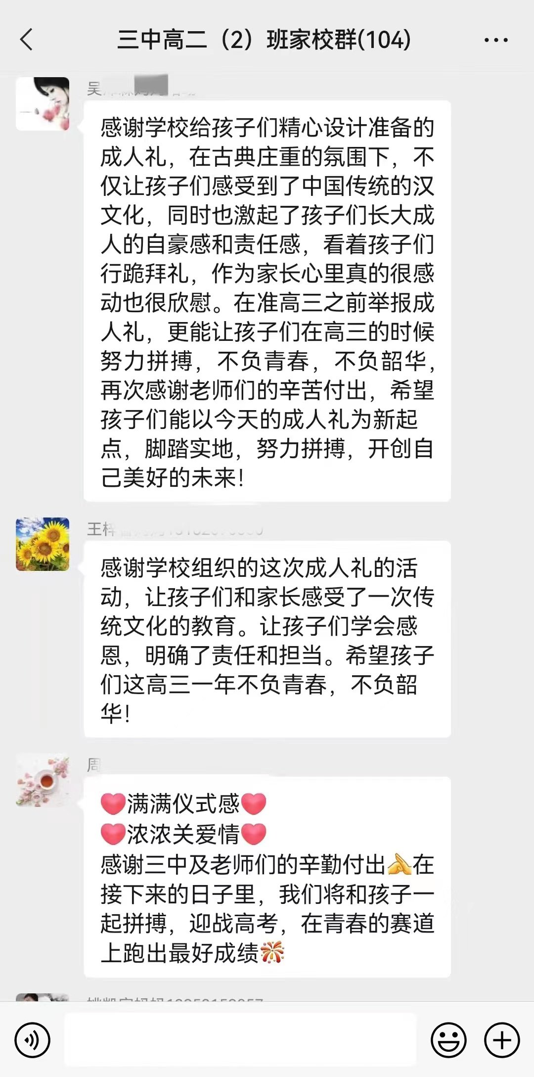 十八岁成人礼，徐州这群高中生喊出成长宣言