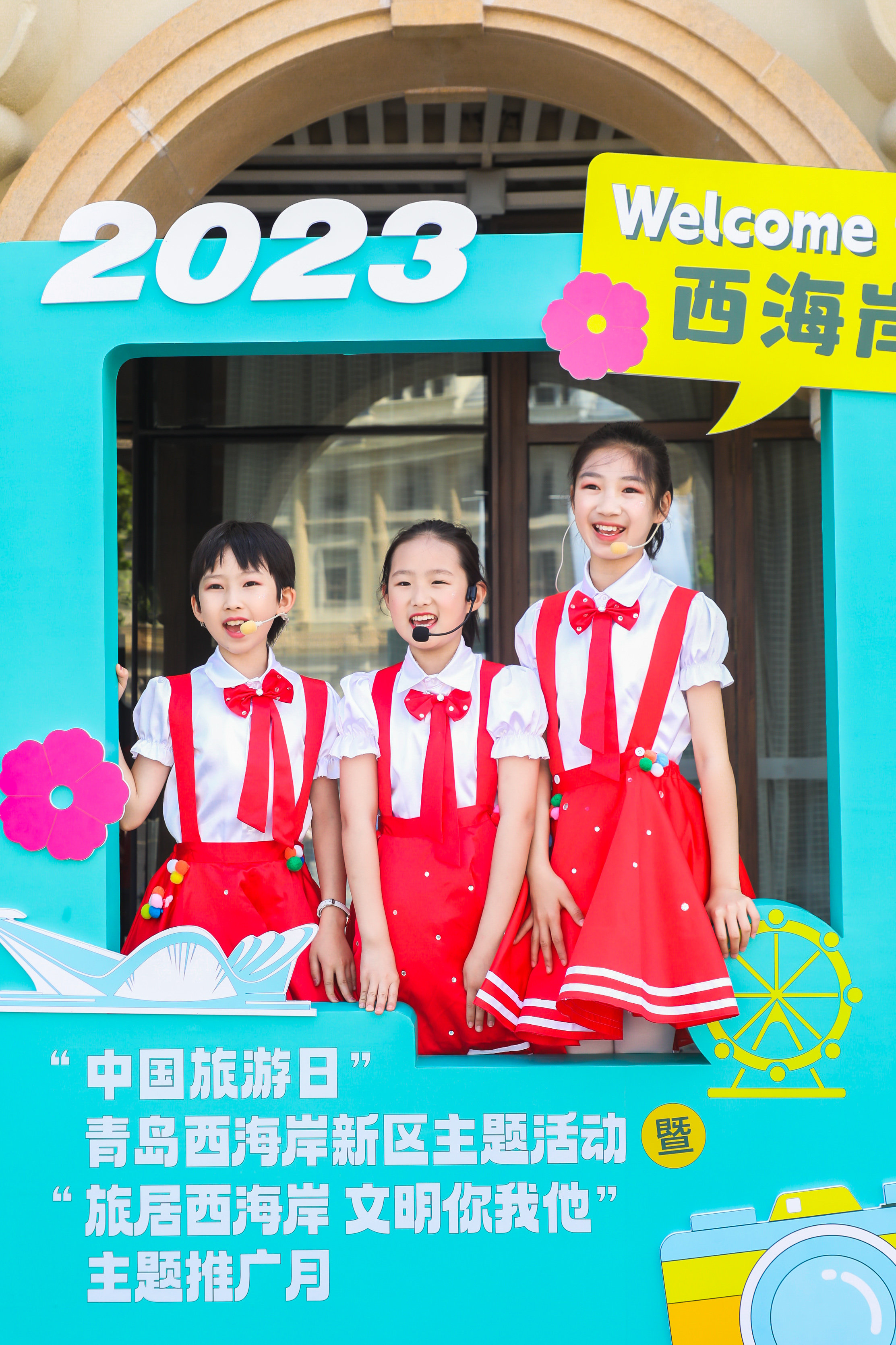 2023“中国旅游日”青岛西海岸新区主题活动暨“旅居西海岸 文明你我他”主题推广月系列活动启幕