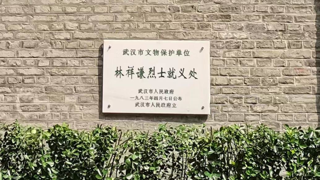 烈士就义处被用于办画展收门票文旅局地产公司出资400余万元修缮