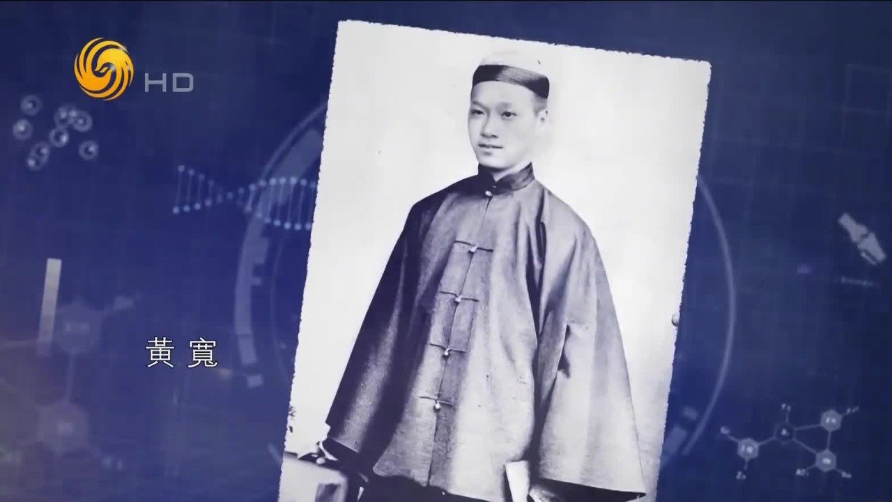 出身微贱却得风气之先，黄宽如何受到爱丁堡医药传教会的关注？