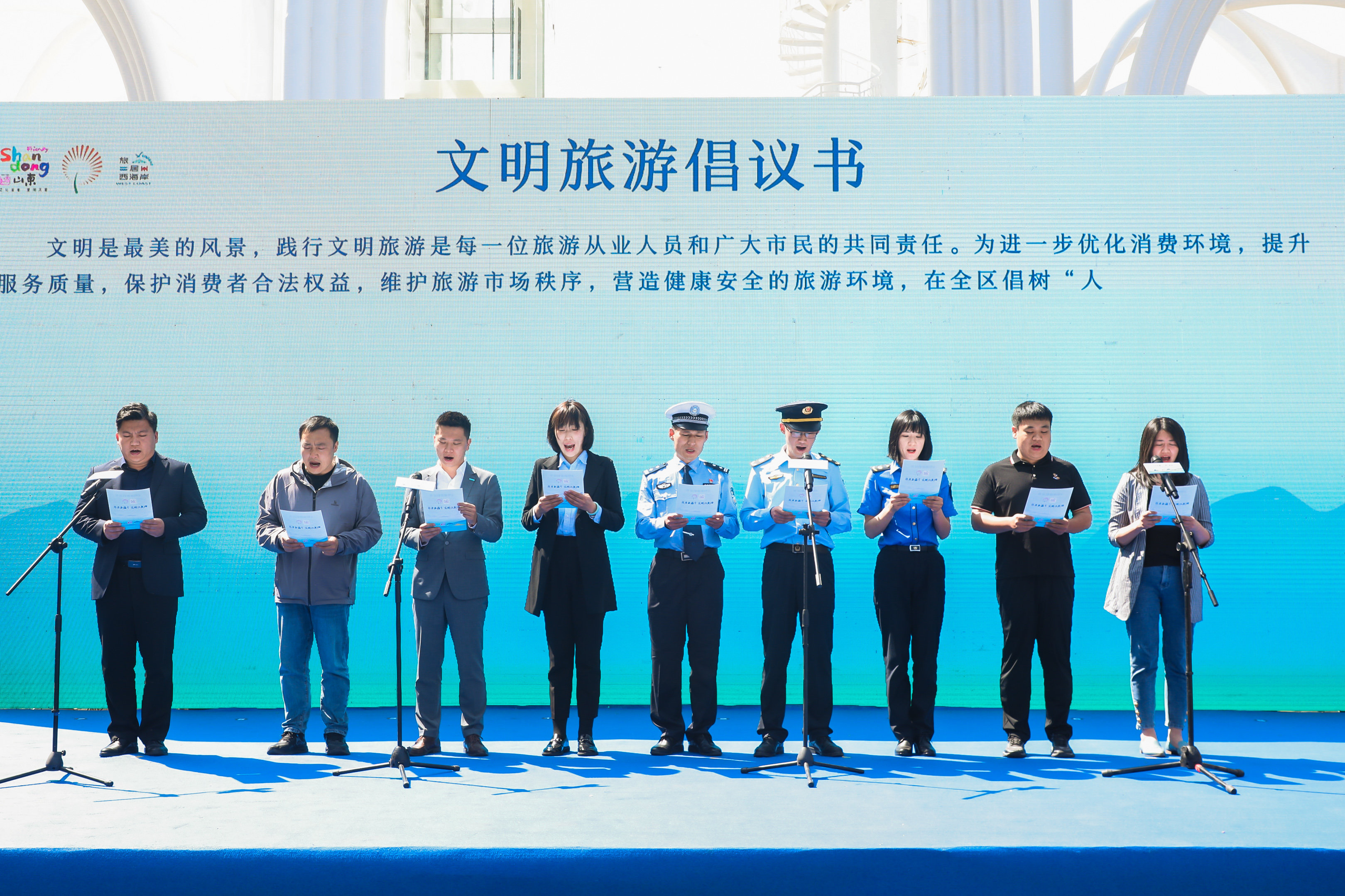 2023“中国旅游日”青岛西海岸新区主题活动暨“旅居西海岸 文明你我他”主题推广月系列活动启幕