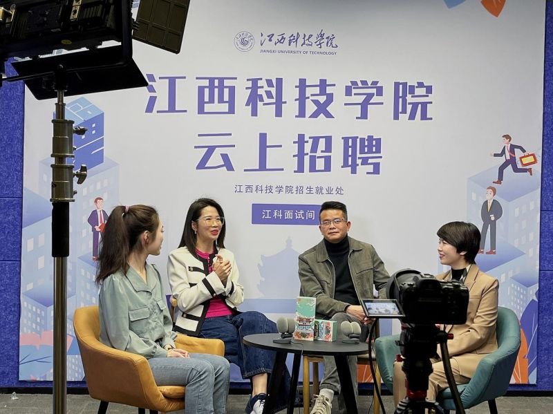 “职场圆桌派”就业指导直播访谈类系列节目